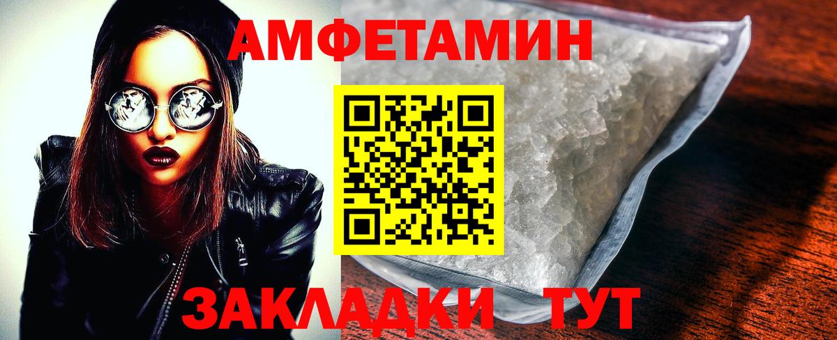 Amphetamine  Вход с VPN  Муром  АМФЕТАМИН 97% 