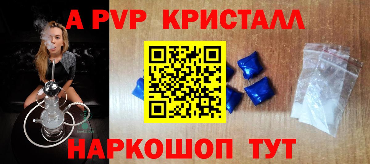 Муром  A-PVP крисы CK  Вход с VPN  APVP Соль  Alpha-PVP СК 