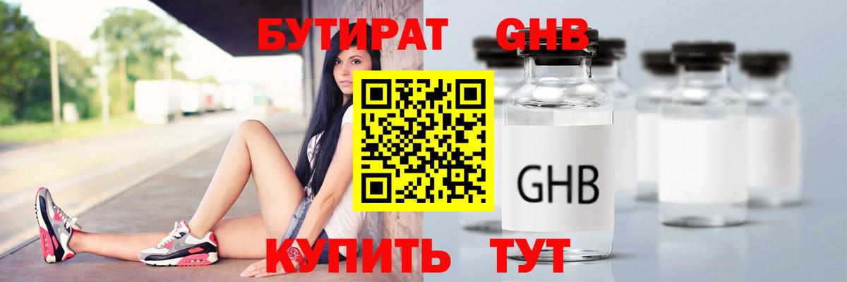 Бутират вода  Вход с VPN  Муром 