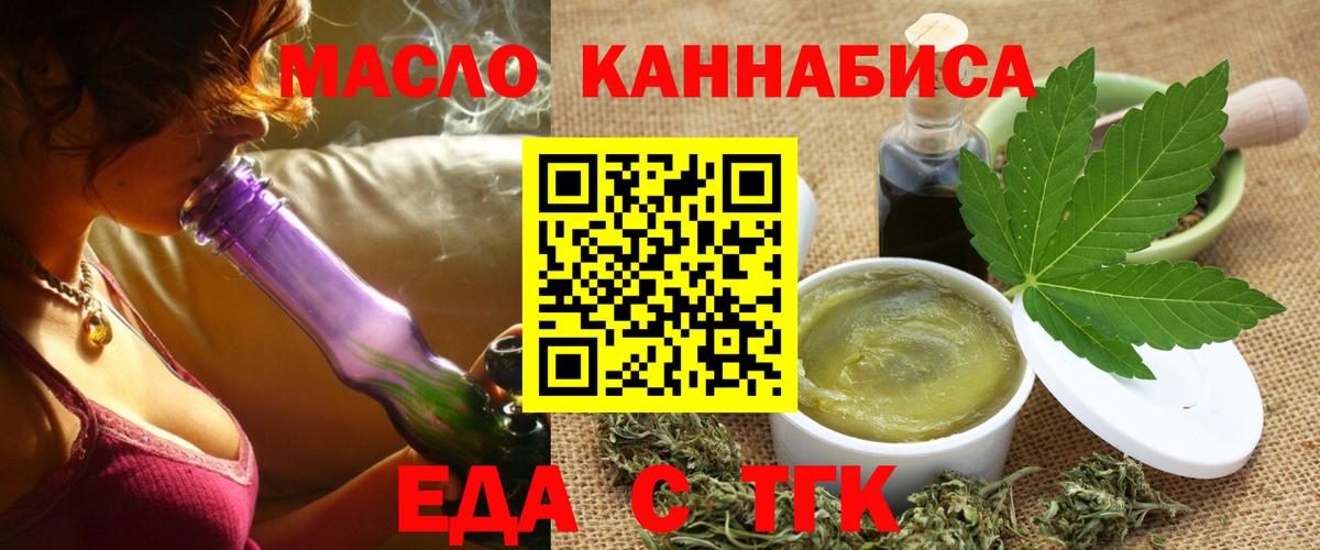 Печенье с ТГК конопля  Вход с VPN  Муром 