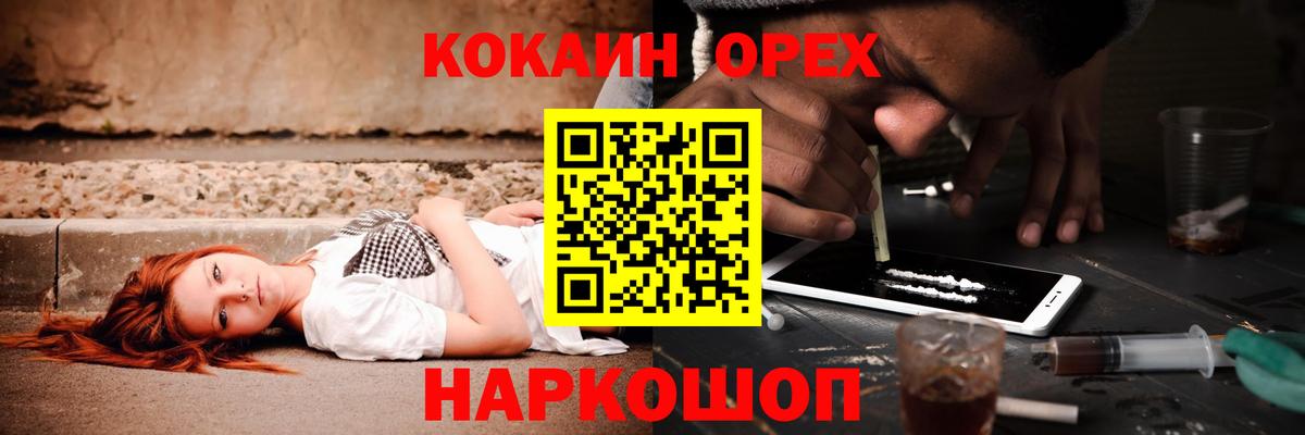Кокаин Колумбийский Муром