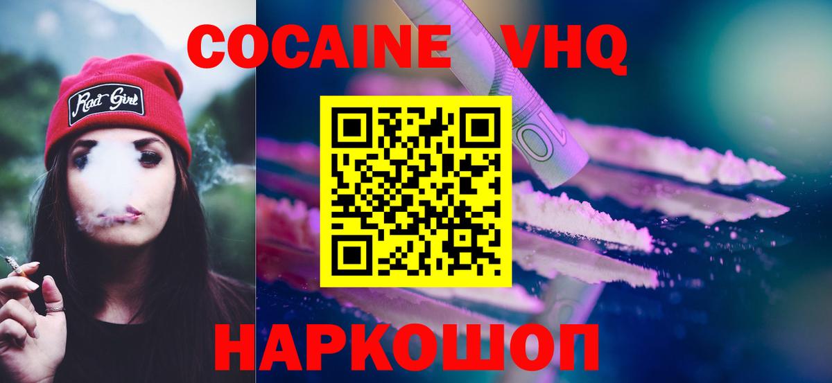 Муром  Кокаин Columbia  COCAIN  Вход с VPN 
