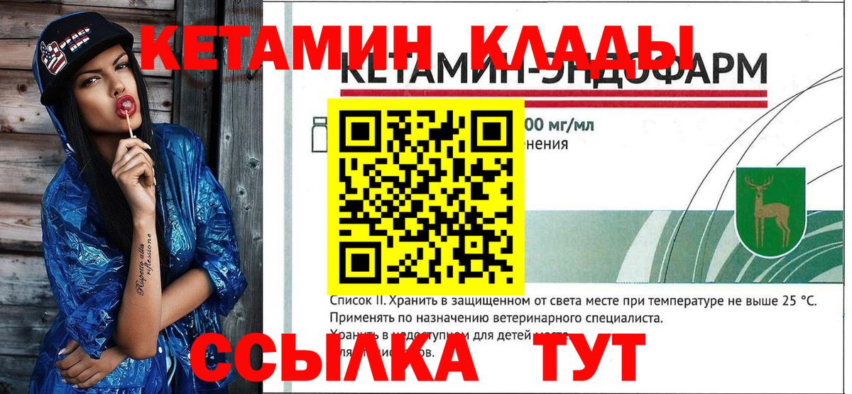 Кетамин ketamine Муром