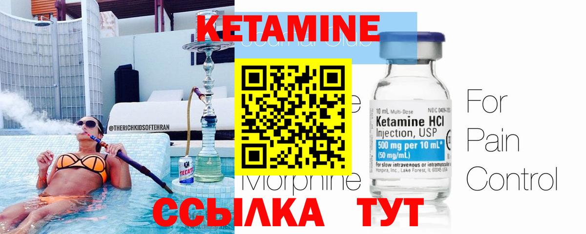 ссылка на мегу маркетплейс  Кетамин VHQ  Вход с VPN  Кетамин ketamine  Муром 