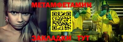 первитин Гай