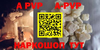 альфа пвп VHQ Гагарин