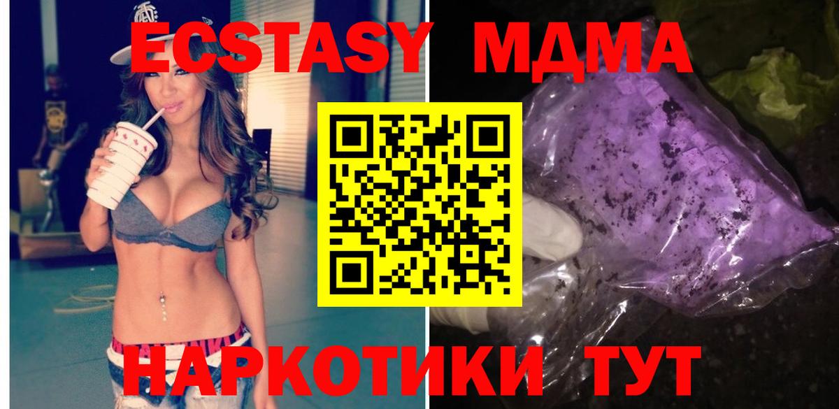 МДМА молли  MDMA VHQ  Муром  Вход с VPN 