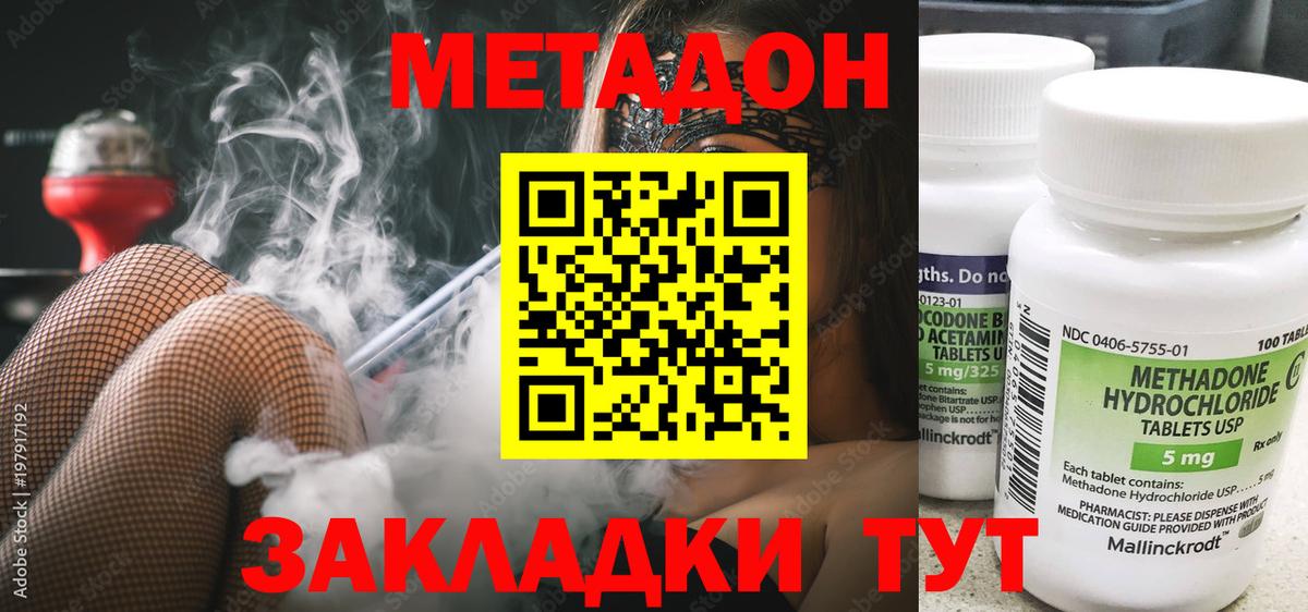 МЕТАДОН VHQ  Вход с VPN  Муром  МЕТАДОН мёд 