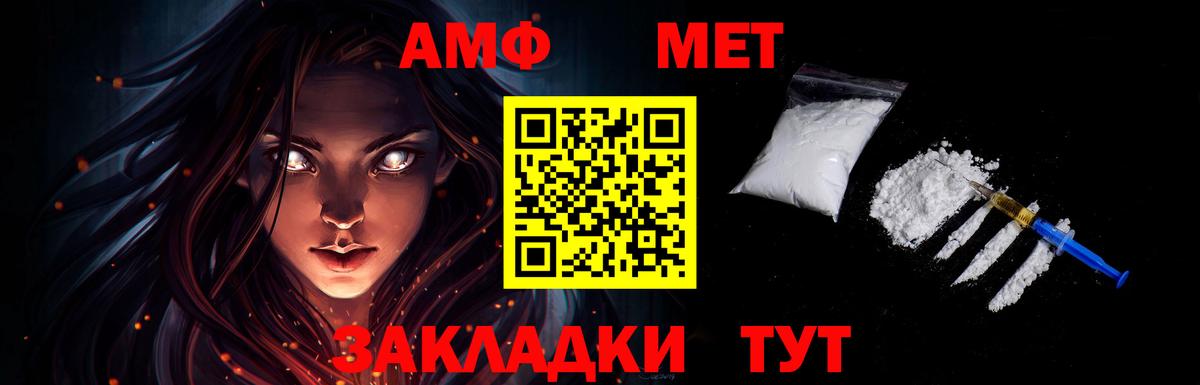 МЕТАМФЕТАМИН Methamphetamine  Вход с VPN  Муром 
