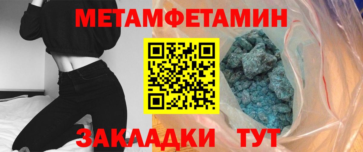 Метамфетамин мет Муром