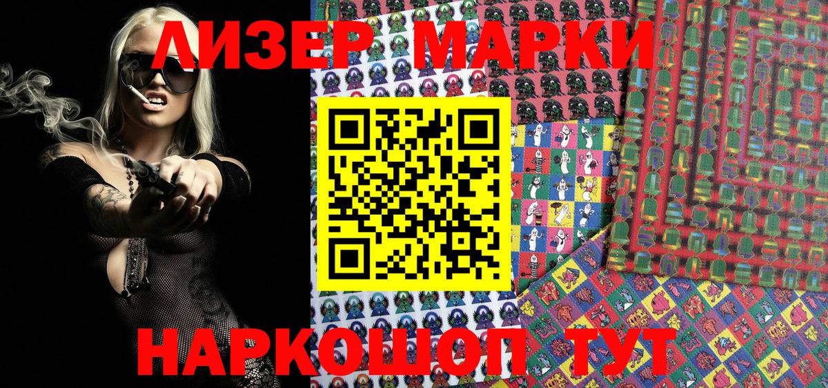 Наркотические марки 1,5мг Муром