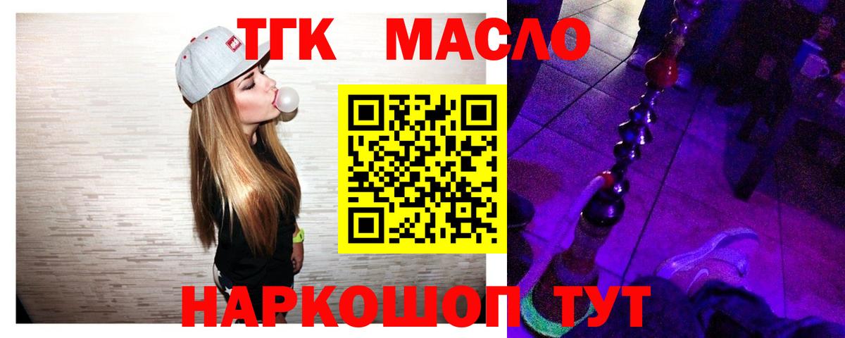 Дистиллят ТГК жижа Муром
